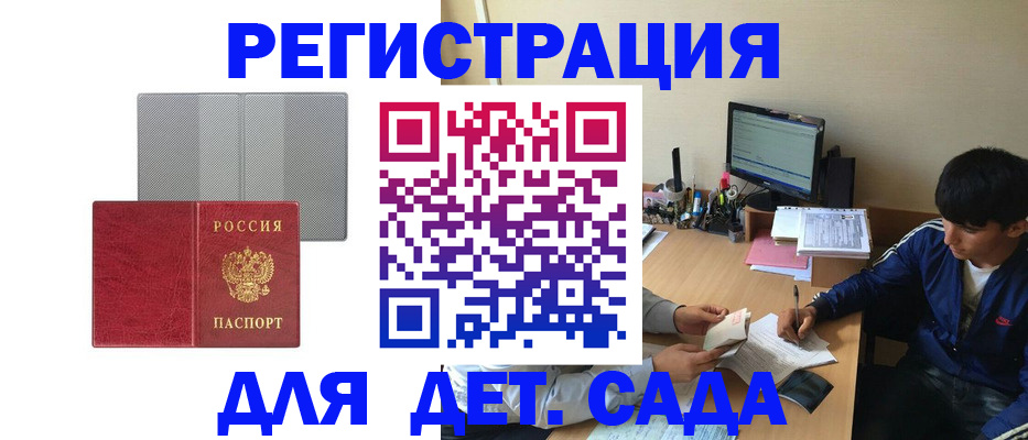 прописка гарантия в Полярном