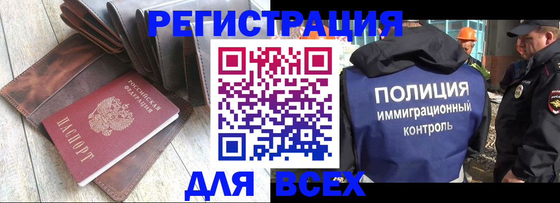 временная регистрация купить в Полярном